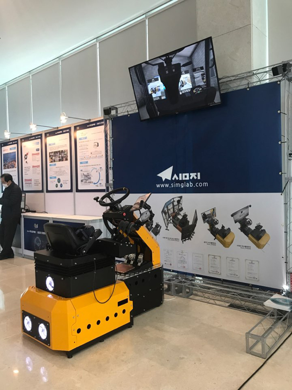 U-포럼 전시회 참가